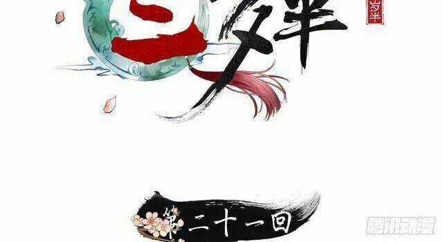 Vương Gia Ba Tuổi Rưỡi Của Tôi Chapter 41 trang 1