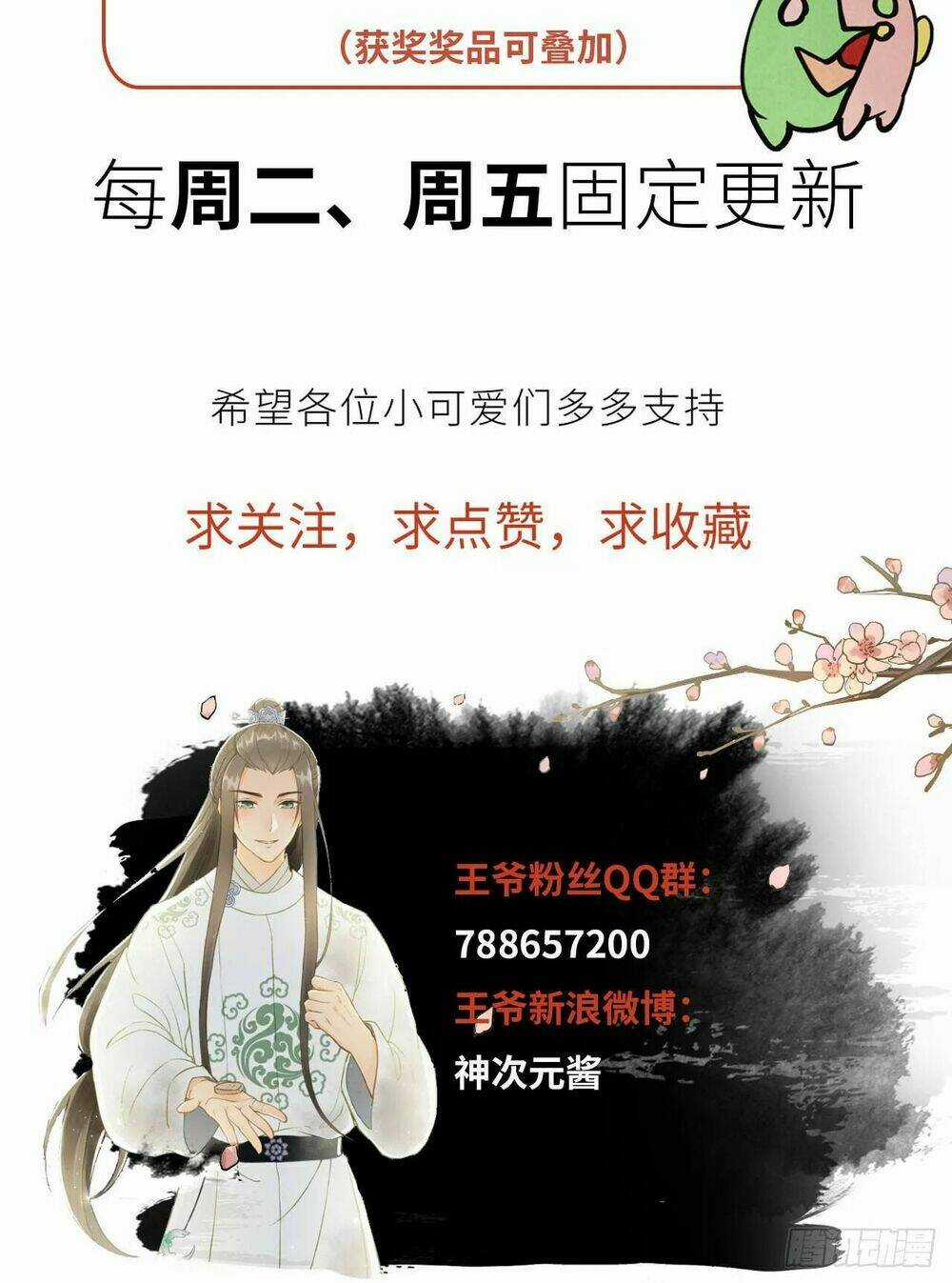 Vương Gia Ba Tuổi Rưỡi Của Tôi Chapter 41 trang 77