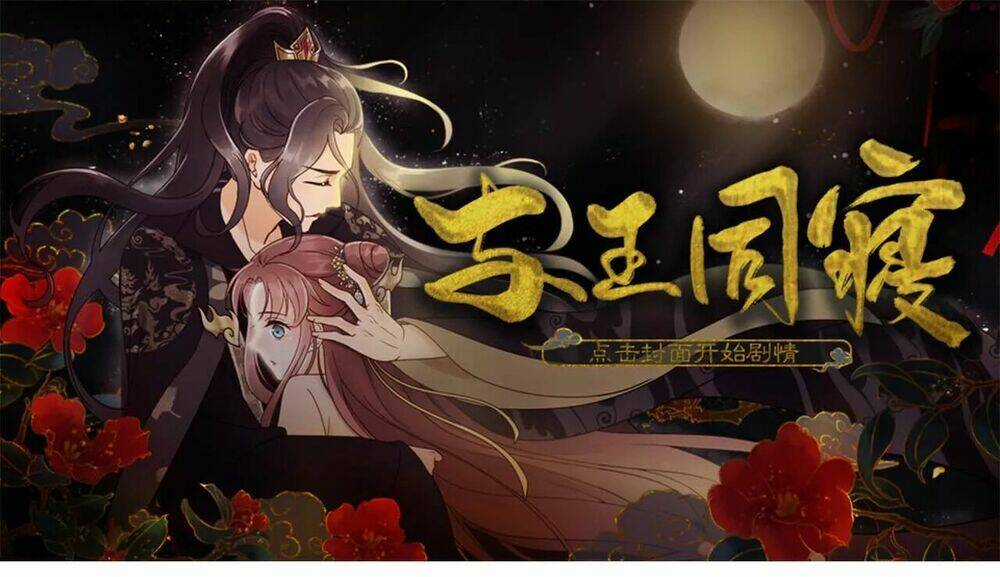 Vương Gia Ba Tuổi Rưỡi Của Tôi Chapter 42 trang 84