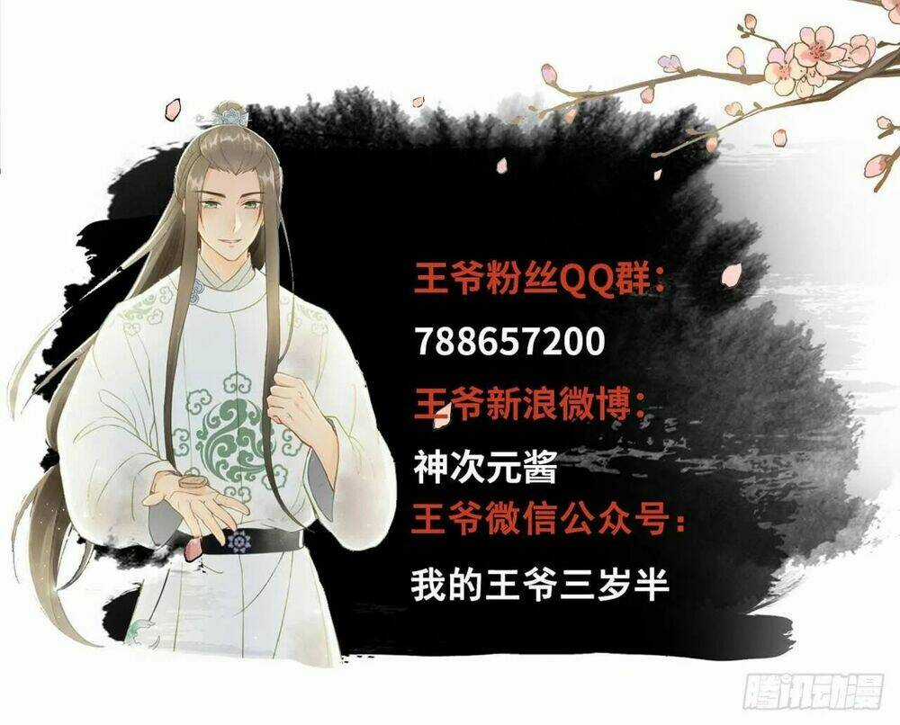 Vương Gia Ba Tuổi Rưỡi Của Tôi Chapter 45 trang 67