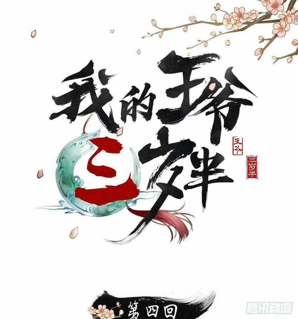 Vương Gia Ba Tuổi Rưỡi Của Tôi Chapter 6 trang 0