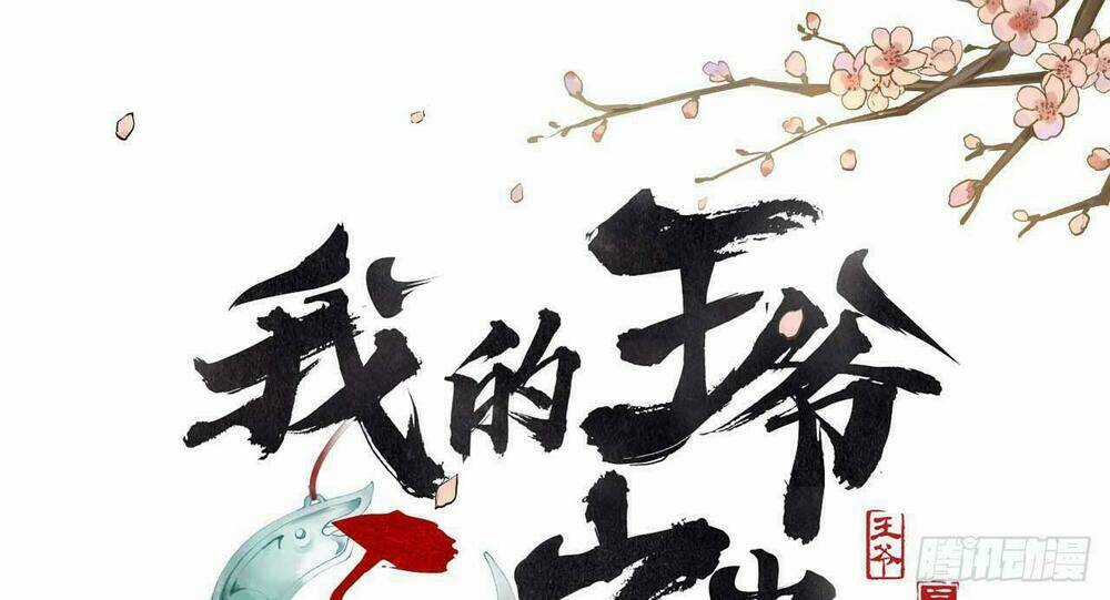 Vương Gia Ba Tuổi Rưỡi Của Tôi Chapter 7 trang 0