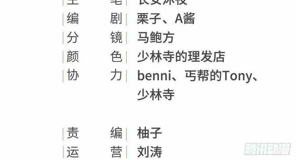 Vương Gia Ba Tuổi Rưỡi Của Tôi Chapter 7 trang 3