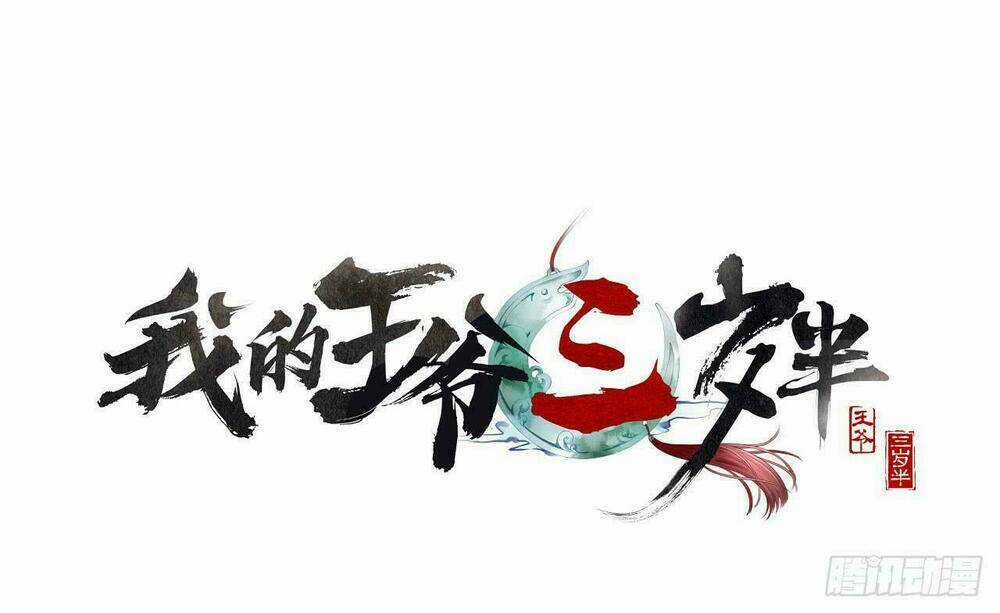 Vương Gia Ba Tuổi Rưỡi Của Tôi Chapter 8 trang 3