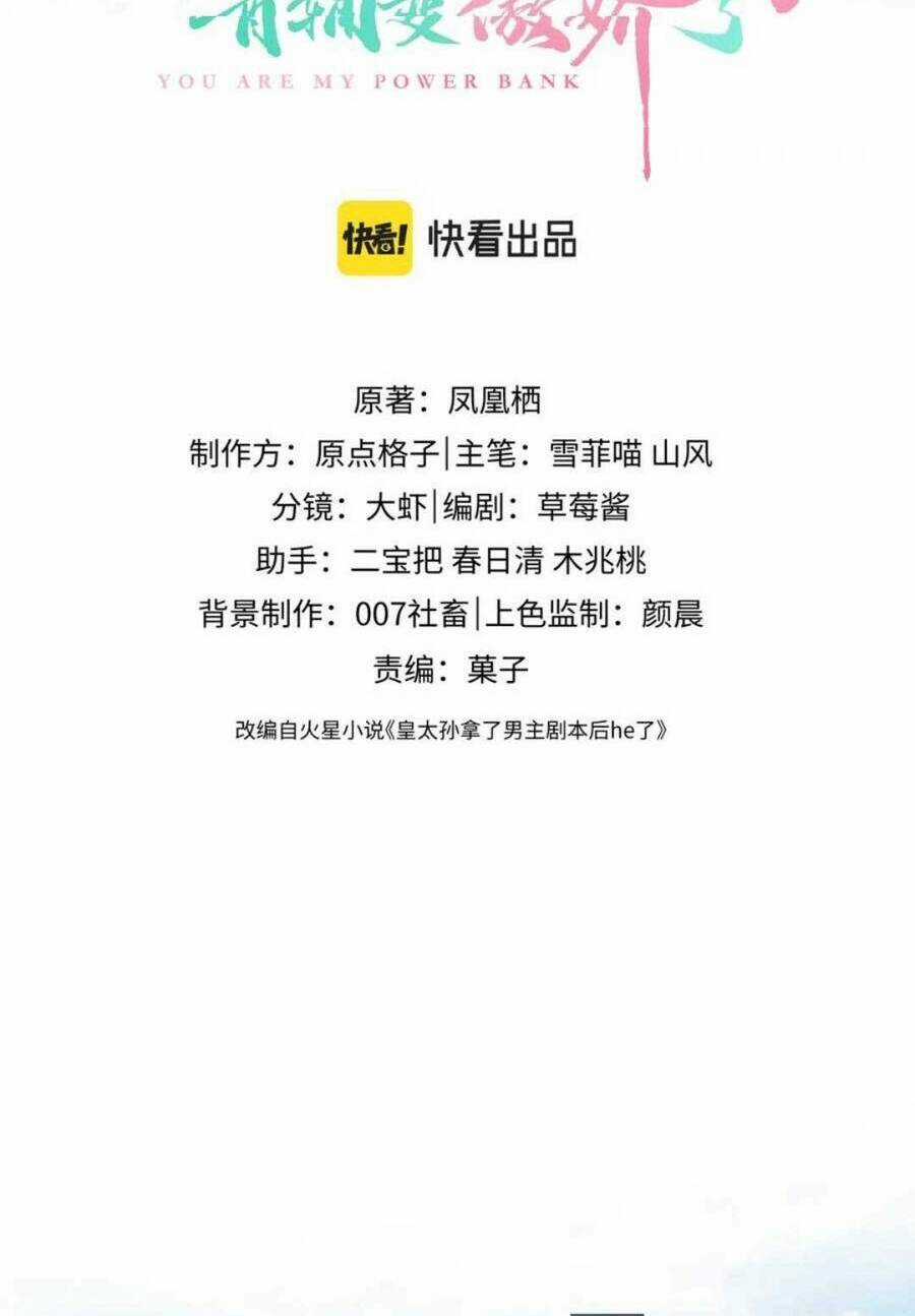 Vương Gia Cuồng Ghen Tuông Chapter 24 trang 2