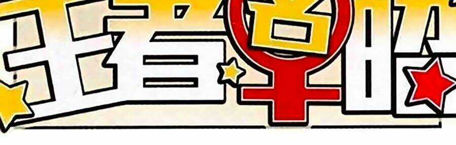 Vương Giả Danh Chiêu Chapter 8 trang 2