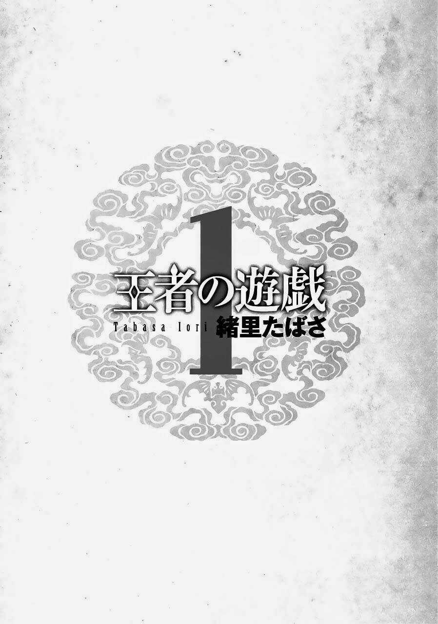 Vương Giả Du Hí Chapter 1.1 trang 3