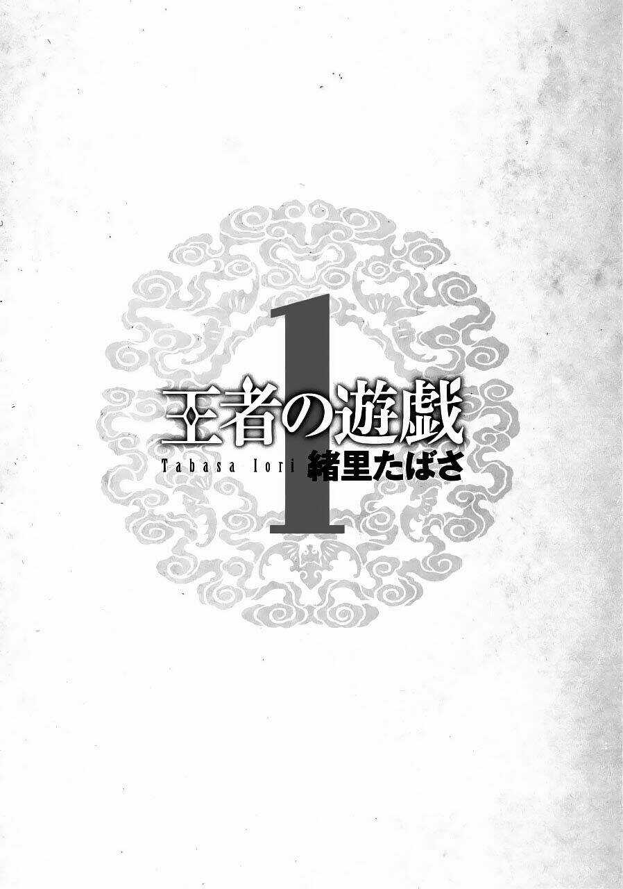 Vương Giả Du Hí Chapter 1 trang 3