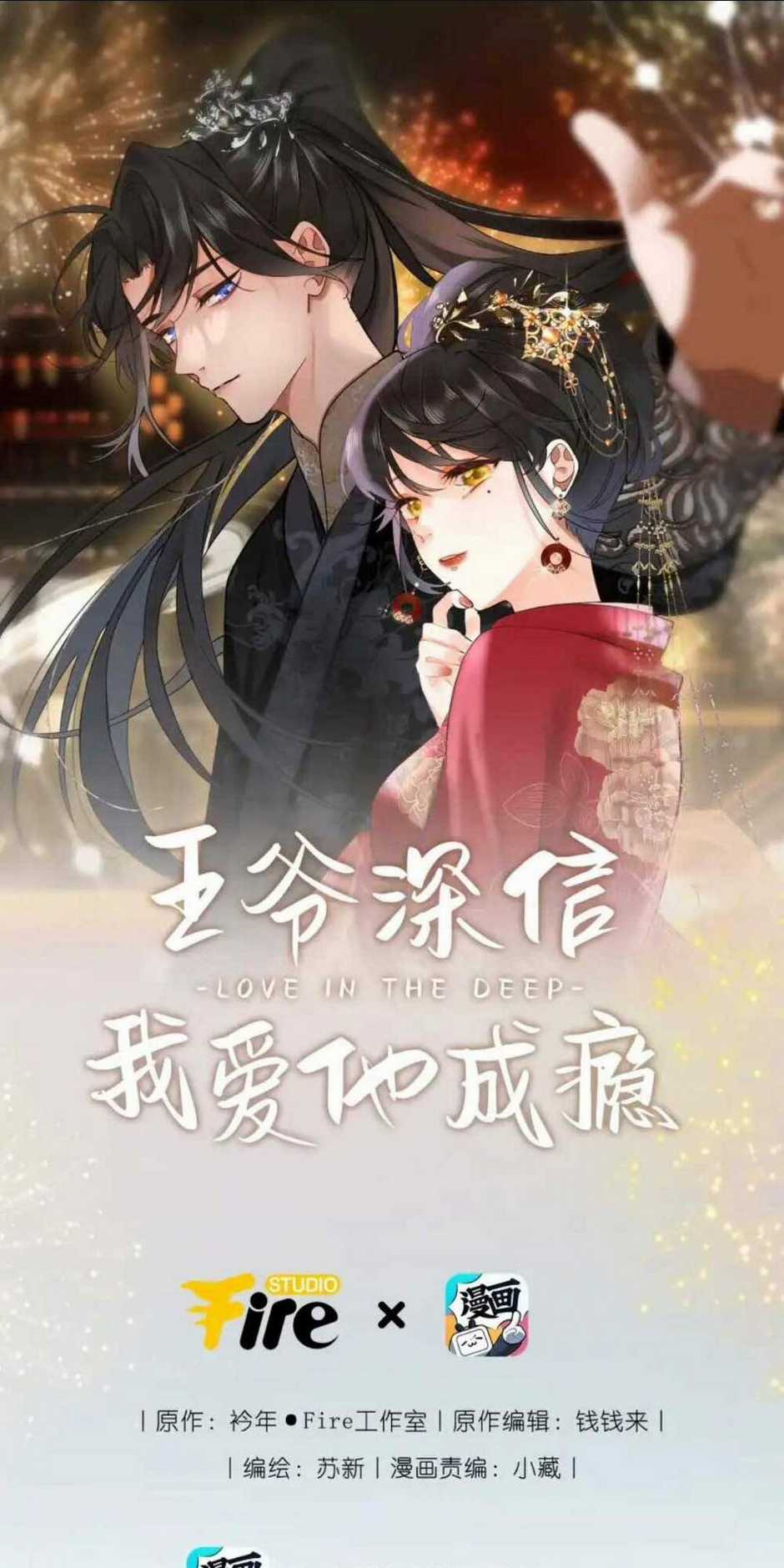 Vương Gia Hắn Luôn Nghĩ Tôi Yêu Hắn Đến Nghiện Chapter 12 trang 1