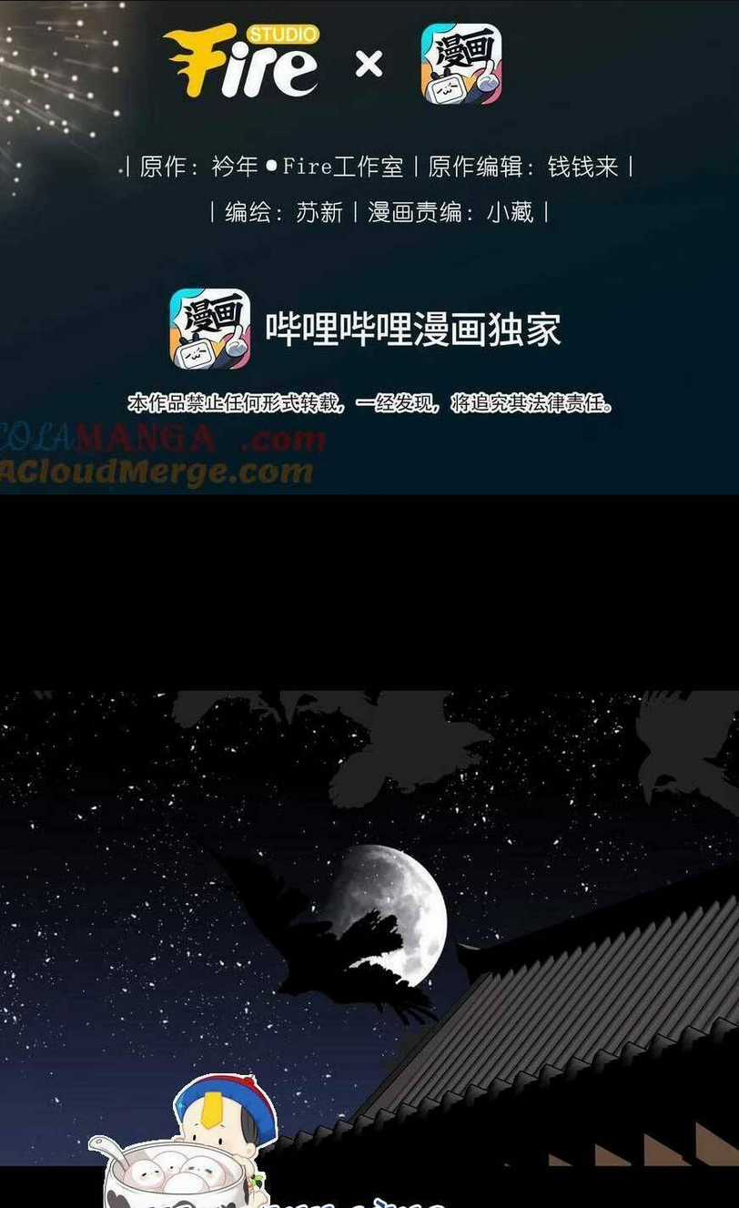 Vương Gia Hắn Luôn Nghĩ Tôi Yêu Hắn Đến Nghiện Chapter 69 trang 1