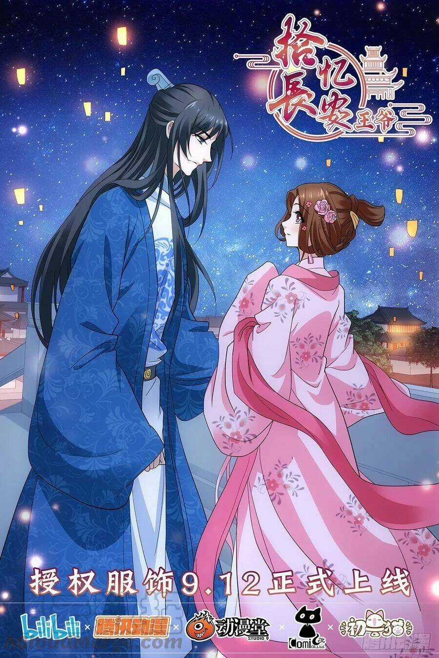 Vương Gia! Không Nên A! Chapter 353 trang 12