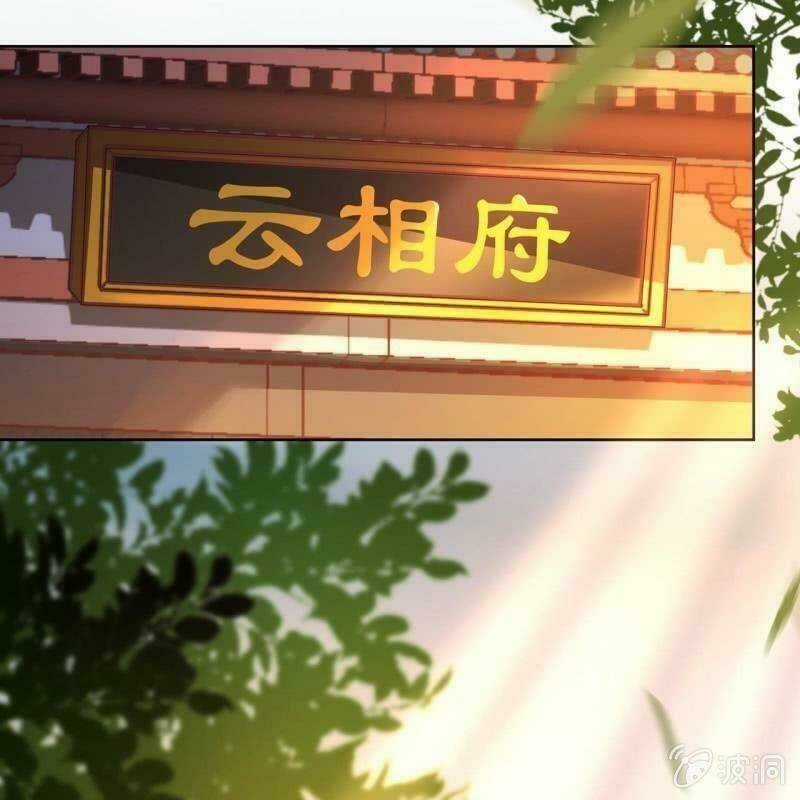 Vương Gia Kiêu Ngạo Quá Khó Cua Chapter 22 trang 28