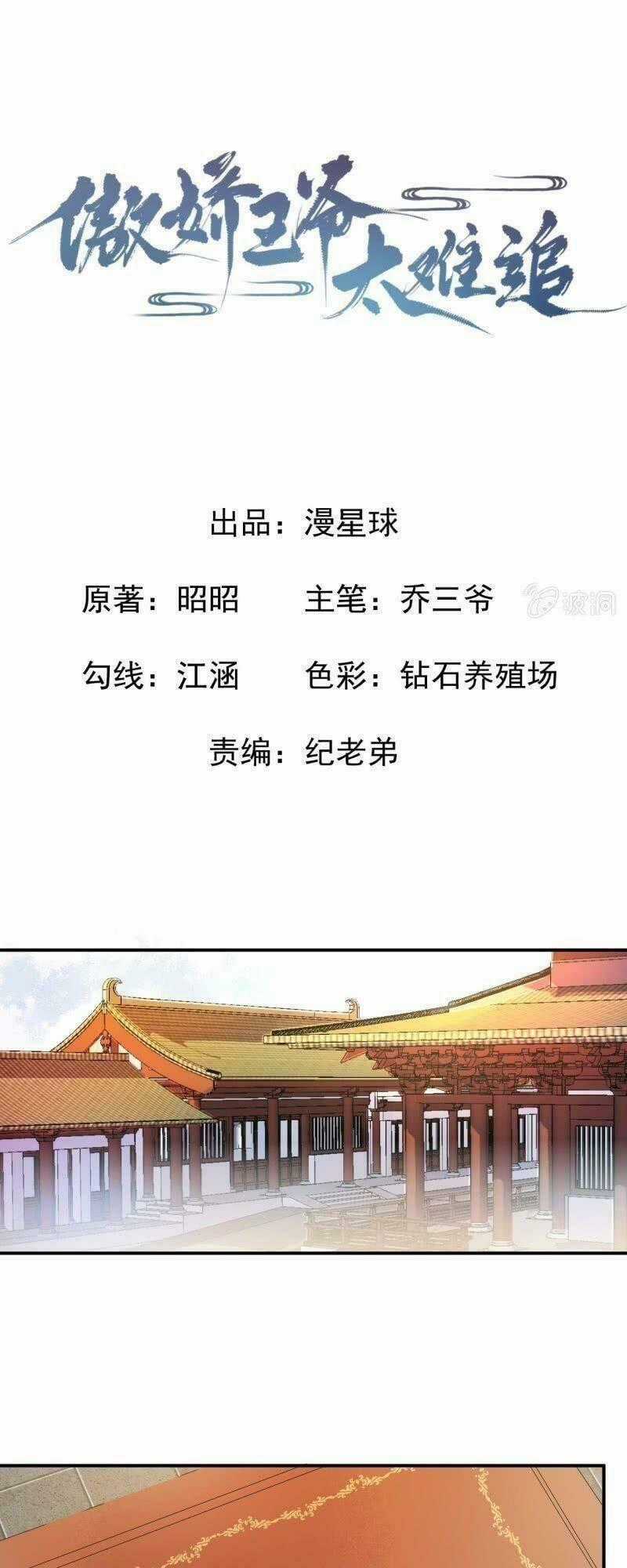 Vương Gia Kiêu Ngạo Quá Khó Cua Chapter 76 trang 1