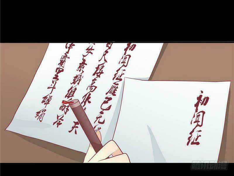 Vương Gia Người Ta Sẽ Giảm Béo Mà!!! Chapter 19 trang 14