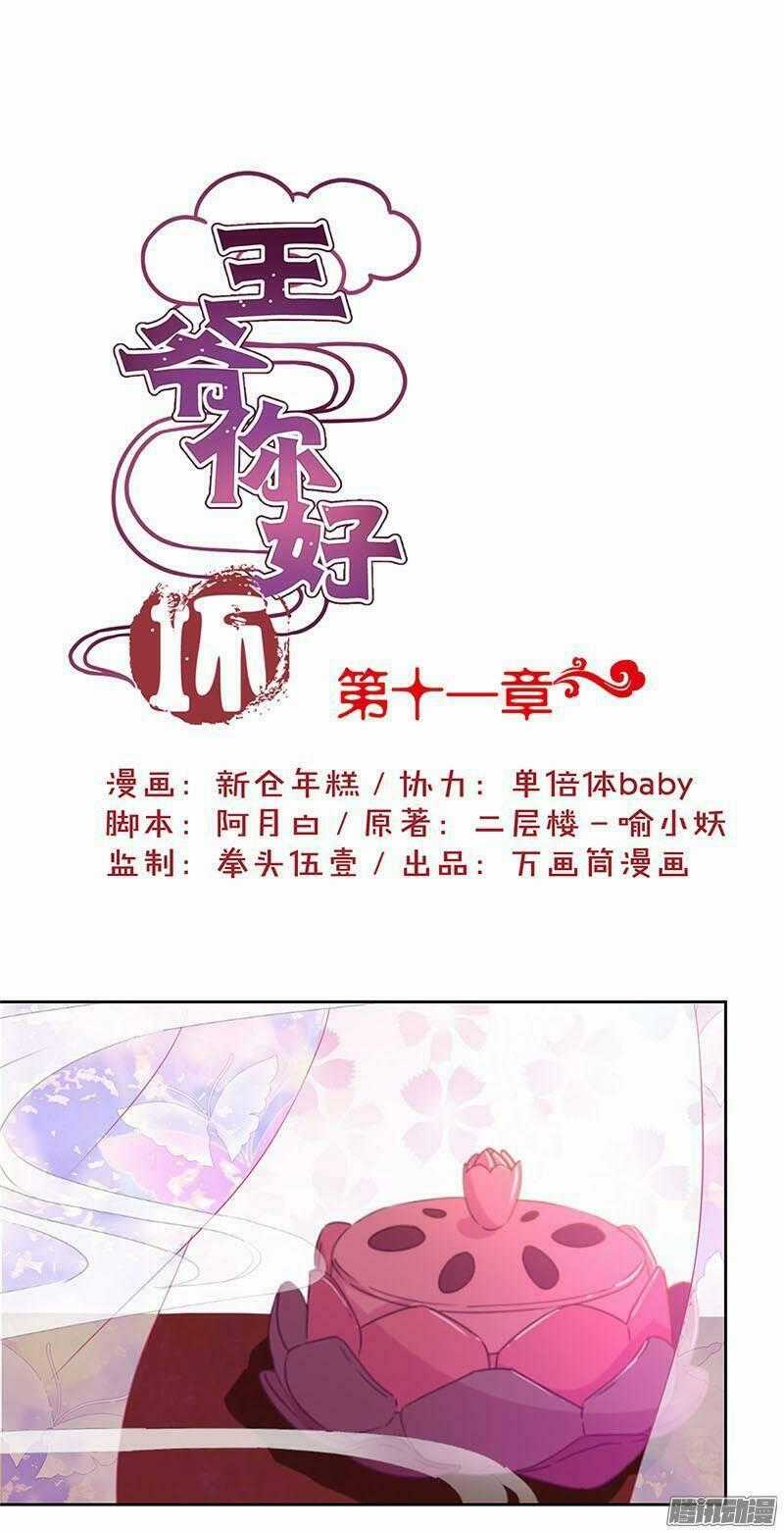 Vương Gia Người Thật Xấu Xa Chapter 12.2 trang 0