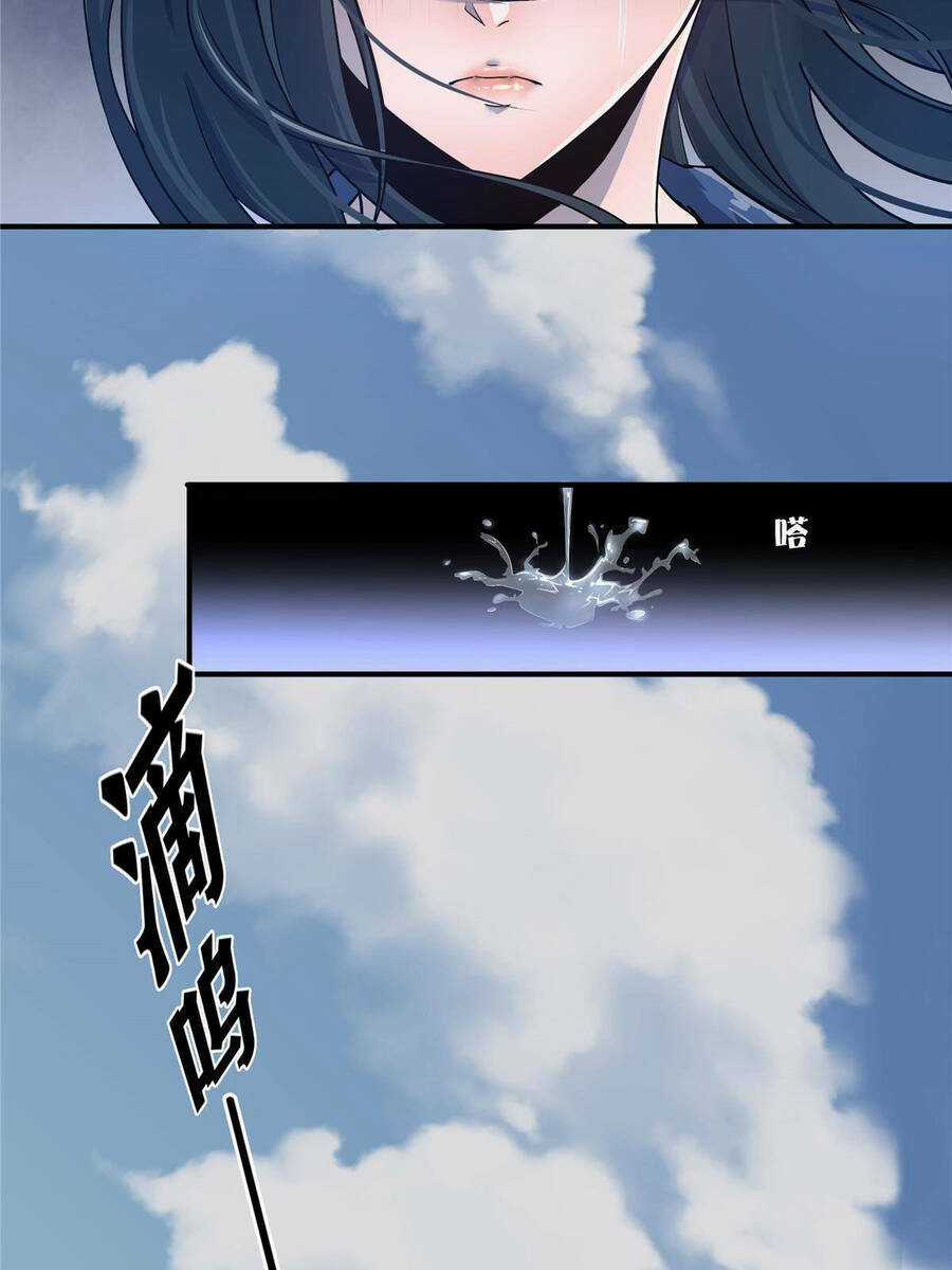 Vương Giả Săn Mồi Chapter 1.5 trang 35