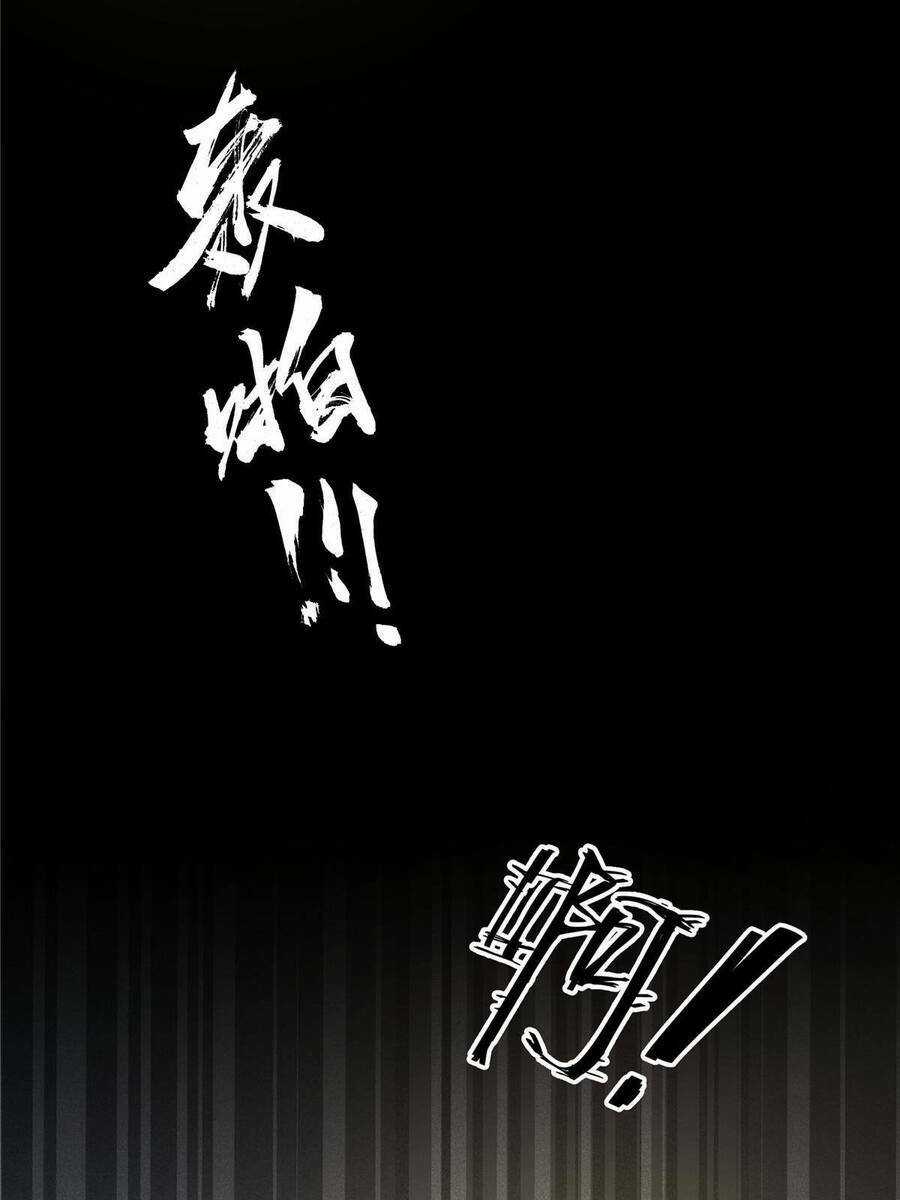 Vương Giả Săn Mồi Chapter 5 trang 71