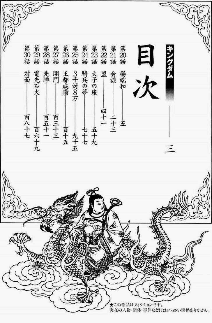 Vương Giả Thiên Hạ Chapter 20 trang 4