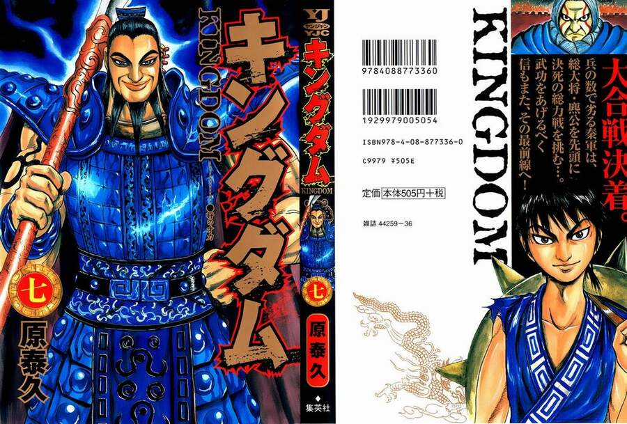 Vương Giả Thiên Hạ Chapter 64 trang 1