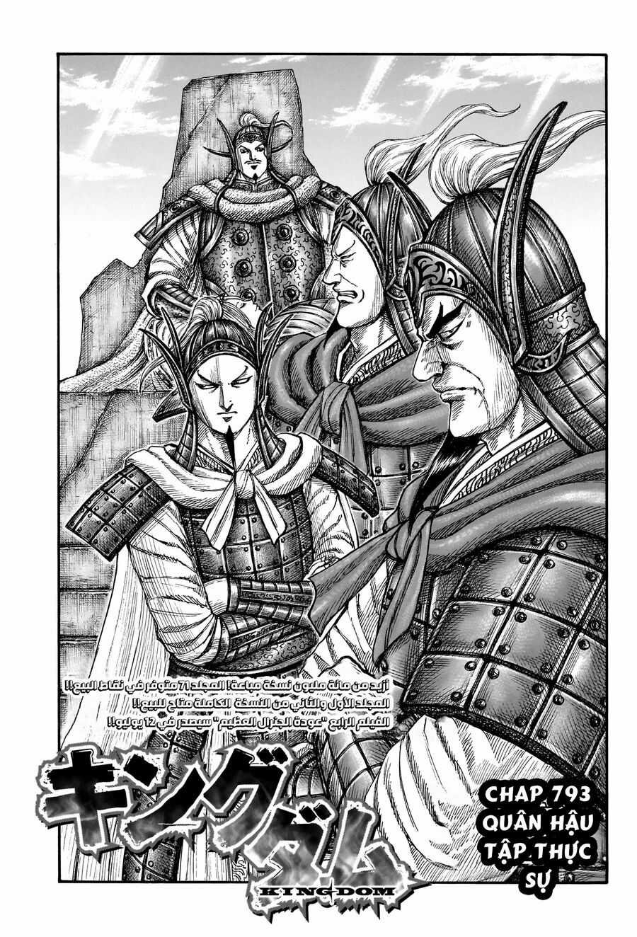 Vương Giả Thiên Hạ Chapter 793 trang 3