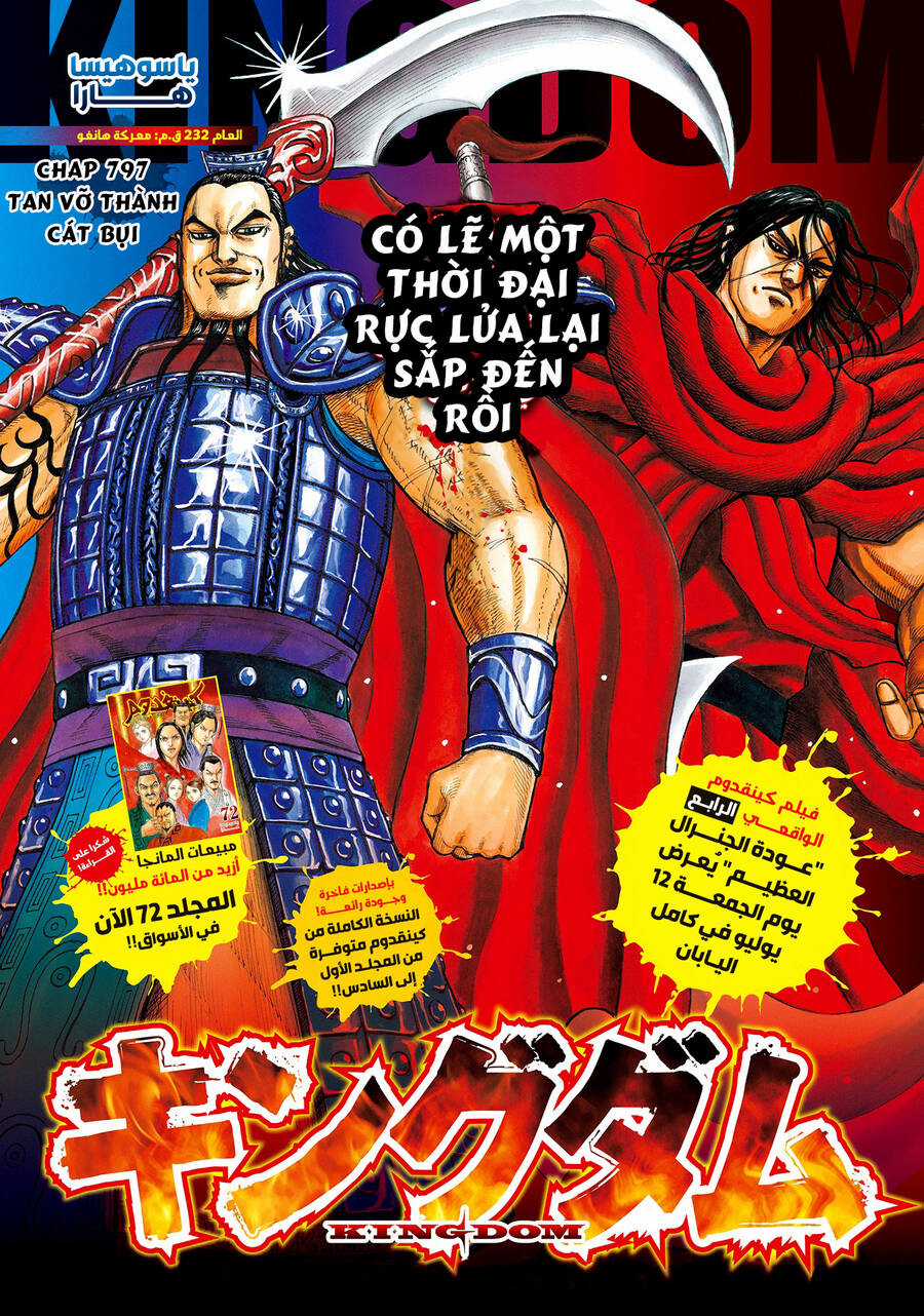 Vương Giả Thiên Hạ Chapter 797 trang 2