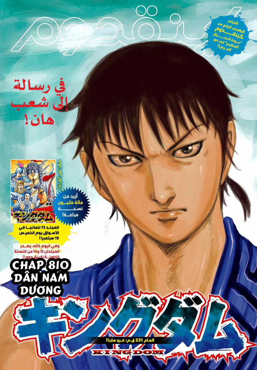 Vương Giả Thiên Hạ Chapter 810 trang 2