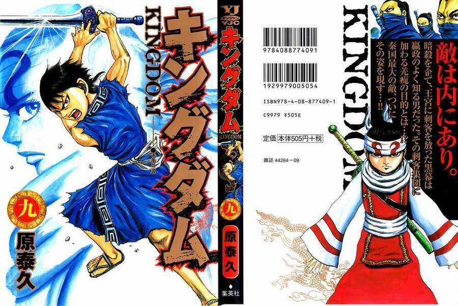 Vương Giả Thiên Hạ Chapter 86 trang 1