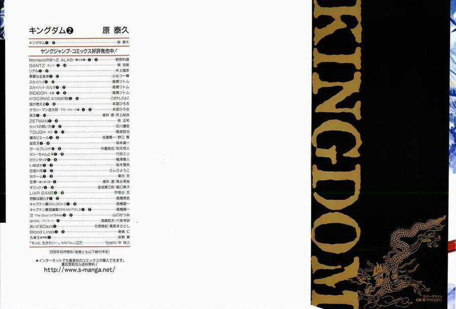 Vương Giả Thiên Hạ Chapter 9 trang 2