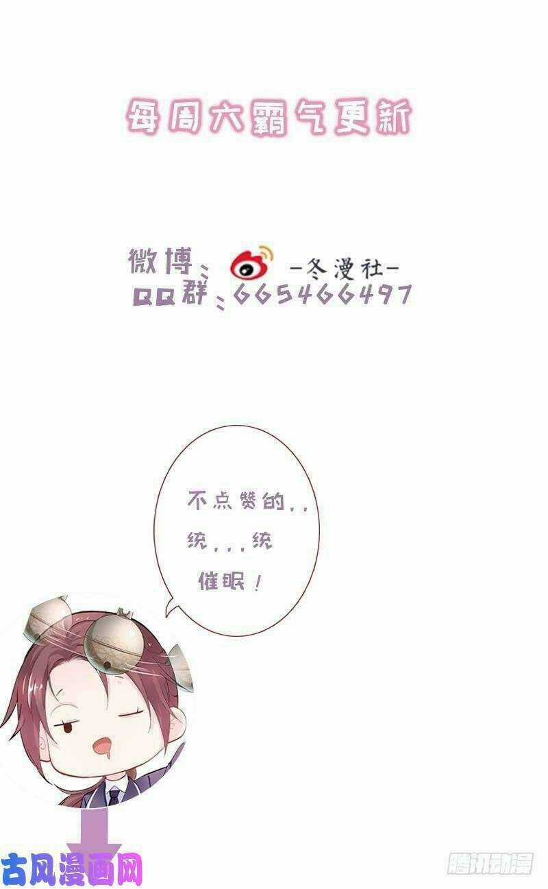 Vương Phi - Âm Động Thiên Hạ Chapter 16 trang 34