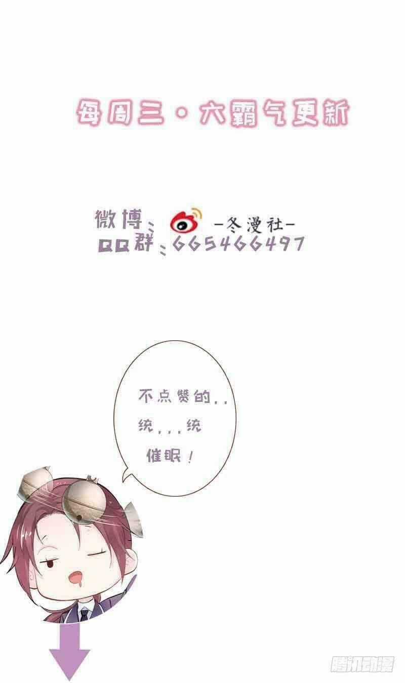 Vương Phi - Âm Động Thiên Hạ Chapter 32 trang 47