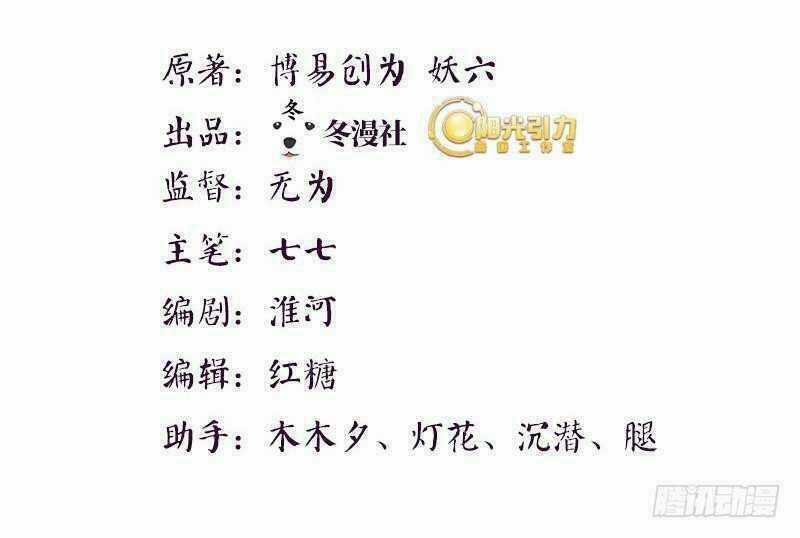 Vương Phi - Âm Động Thiên Hạ Chapter 35 trang 2