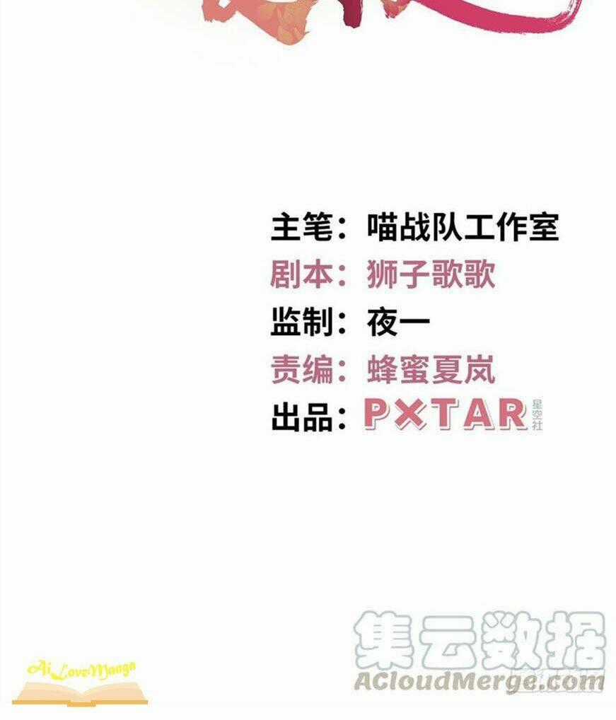 Vương Phi Thật Thích Trang Điểm Chapter 120 trang 1