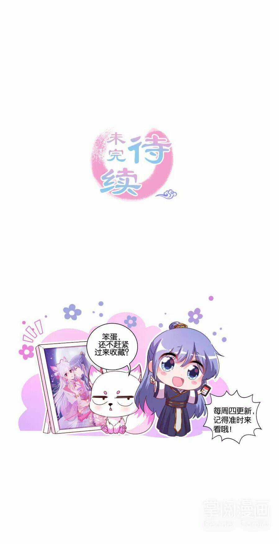 Vương Phi, Vương Gia Nhà Ngươi Không Ngốc Nữa Rồi Chapter 5 trang 32