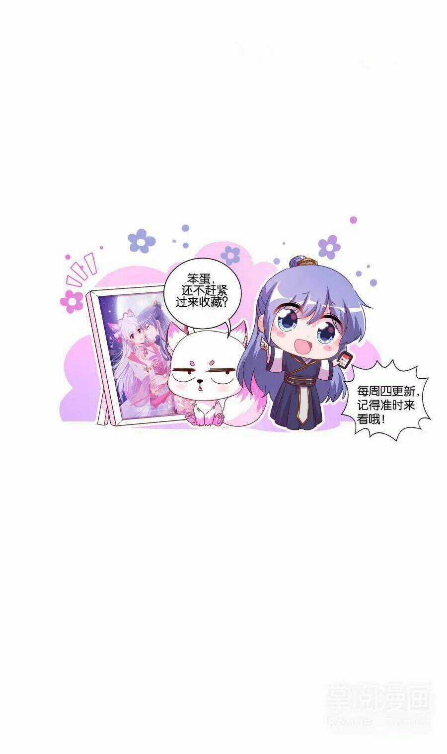 Vương Phi, Vương Gia Nhà Ngươi Không Ngốc Nữa Rồi Chapter 7 trang 33