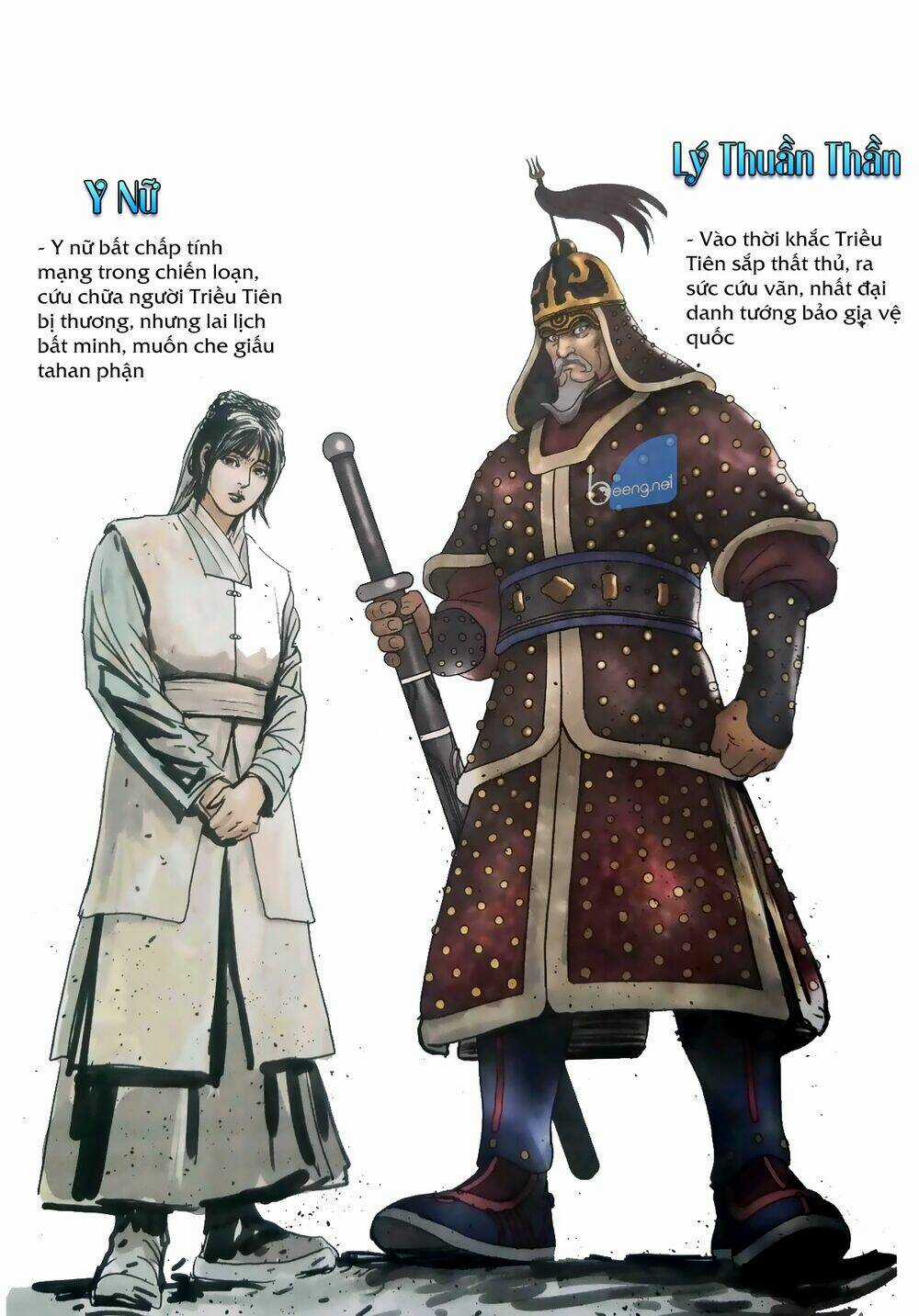 Vương Phong Lôi Truyền Kỳ Chapter 0 trang 5