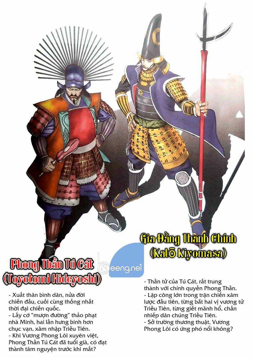 Vương Phong Lôi Truyền Kỳ Chapter 0 trang 6