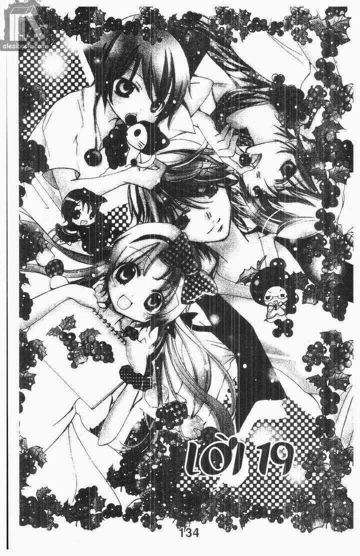 Vương Quốc Mỹ Nam Chapter 22 trang 13