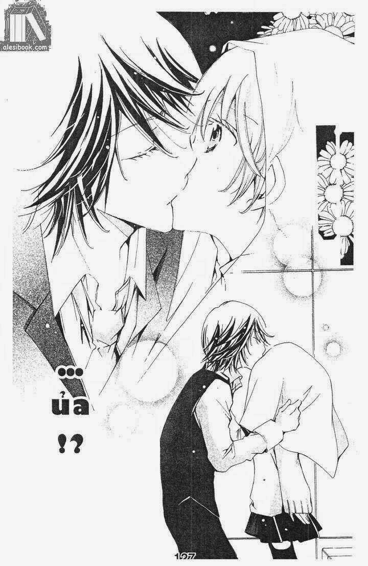 Vương Quốc Mỹ Nam Chapter 38 trang 6