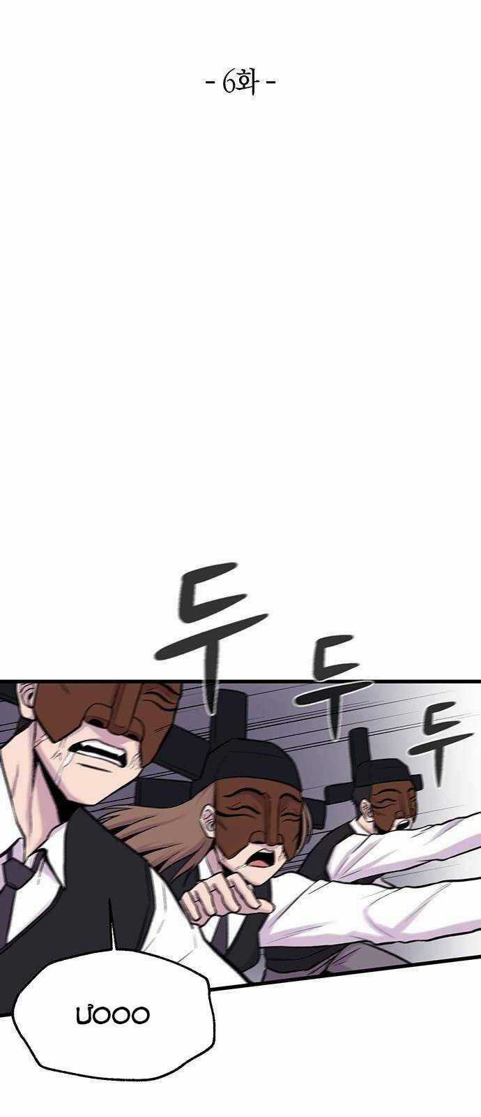 Vương Thần Tân Sinh Chapter 6 trang 24