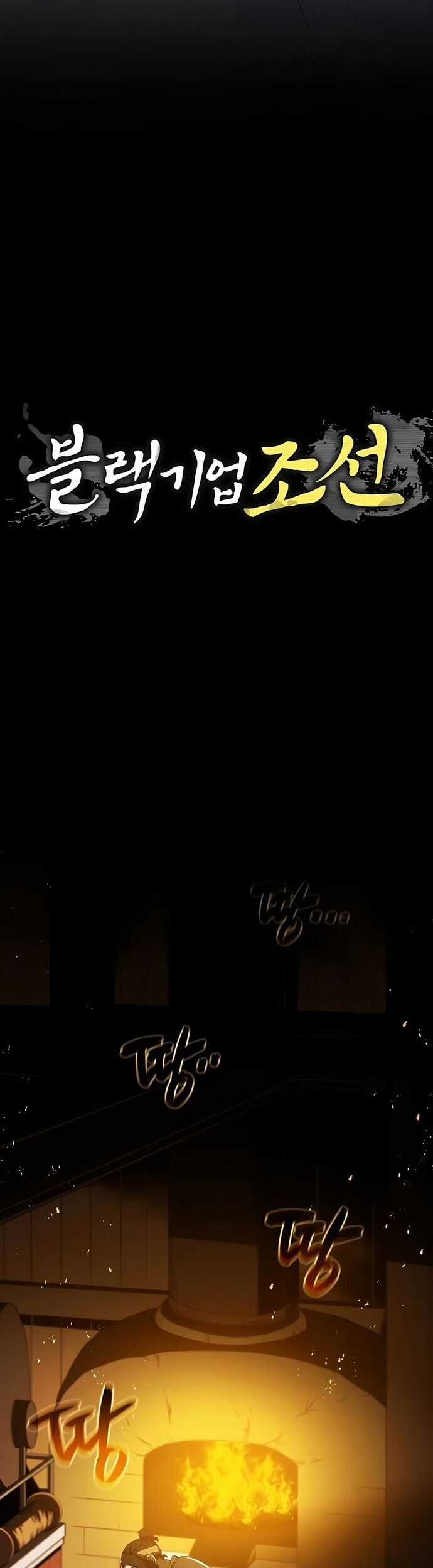 Vương Triều Đen Tối: Joseon Chương 1 trang 16