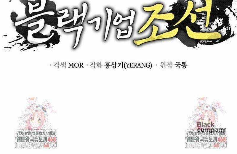 Vương Triều Đen Tối: Joseon Chương 80 trang 201