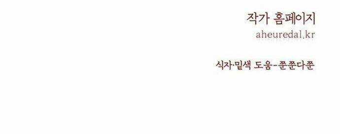 Vương Tử Huyền Bí Chapter 104 trang 107