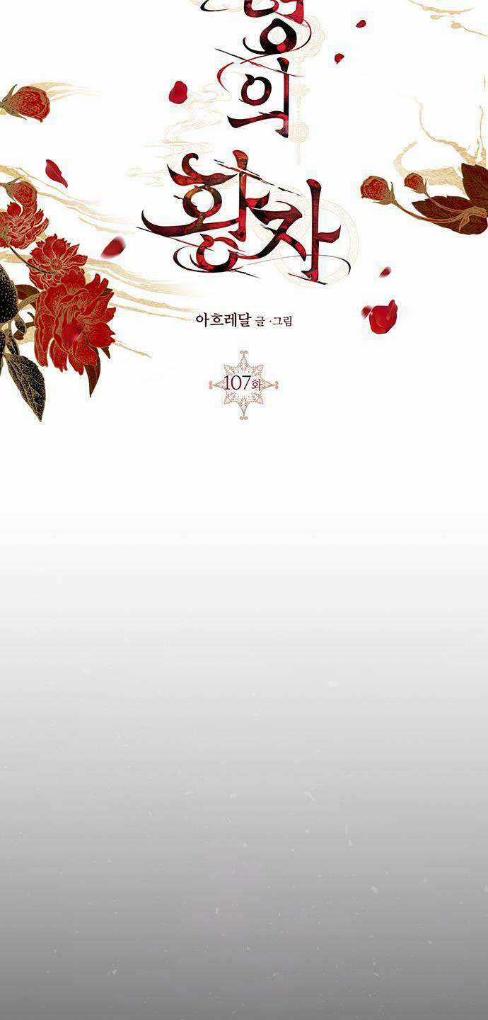 Vương Tử Huyền Bí Chapter 107 trang 19