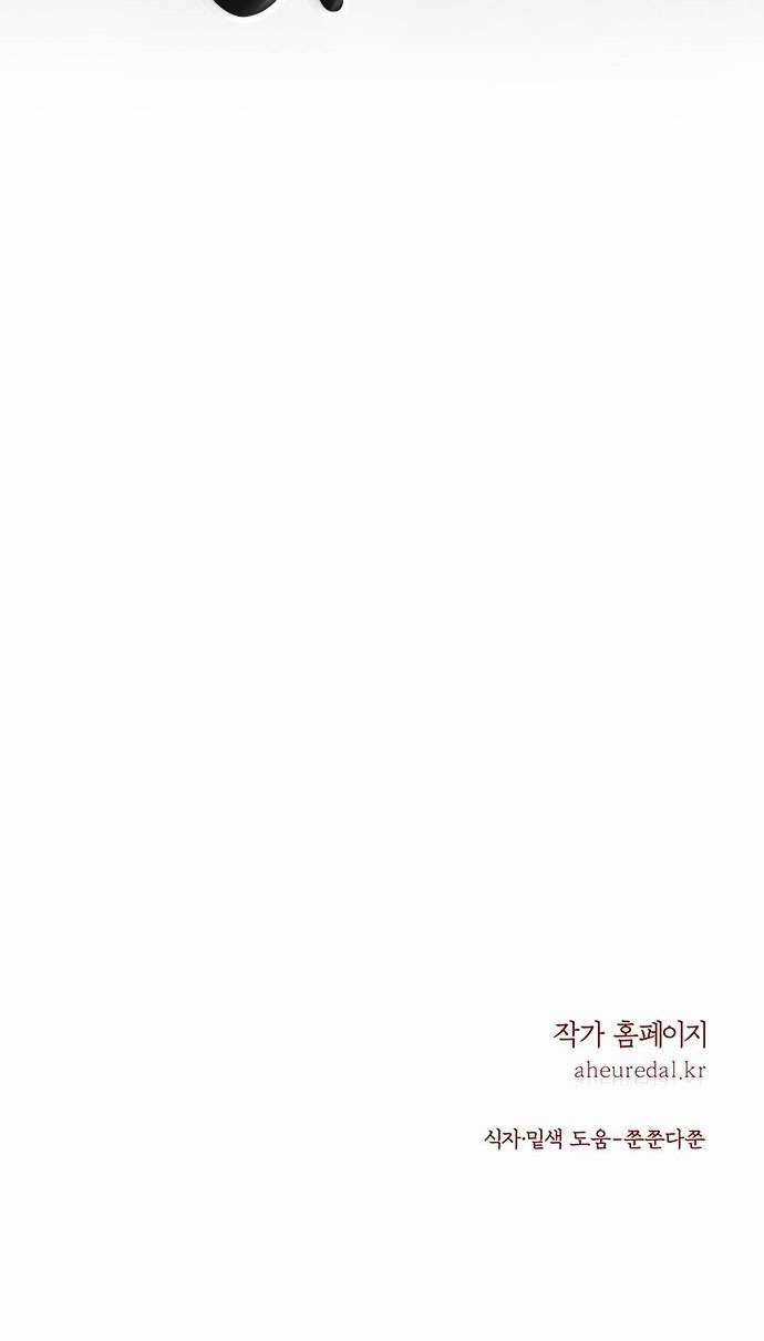 Vương Tử Huyền Bí Chapter 114 trang 79