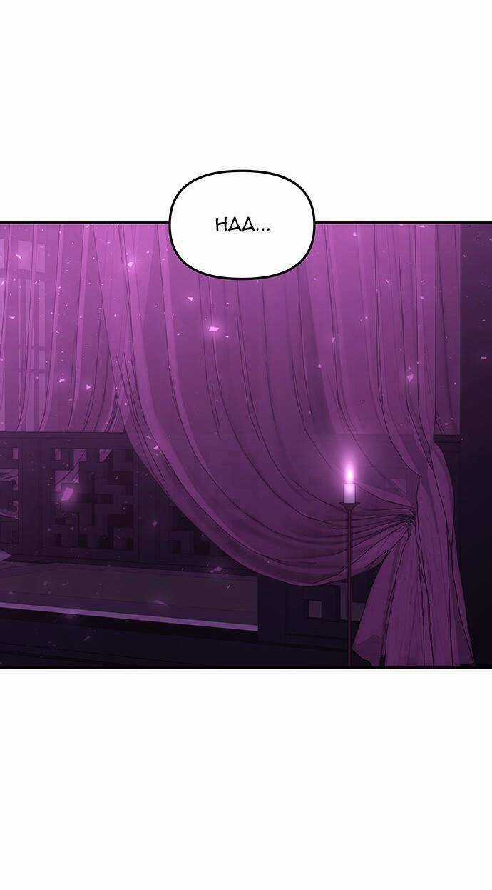 Vương Tử Huyền Bí Chapter 83 trang 20