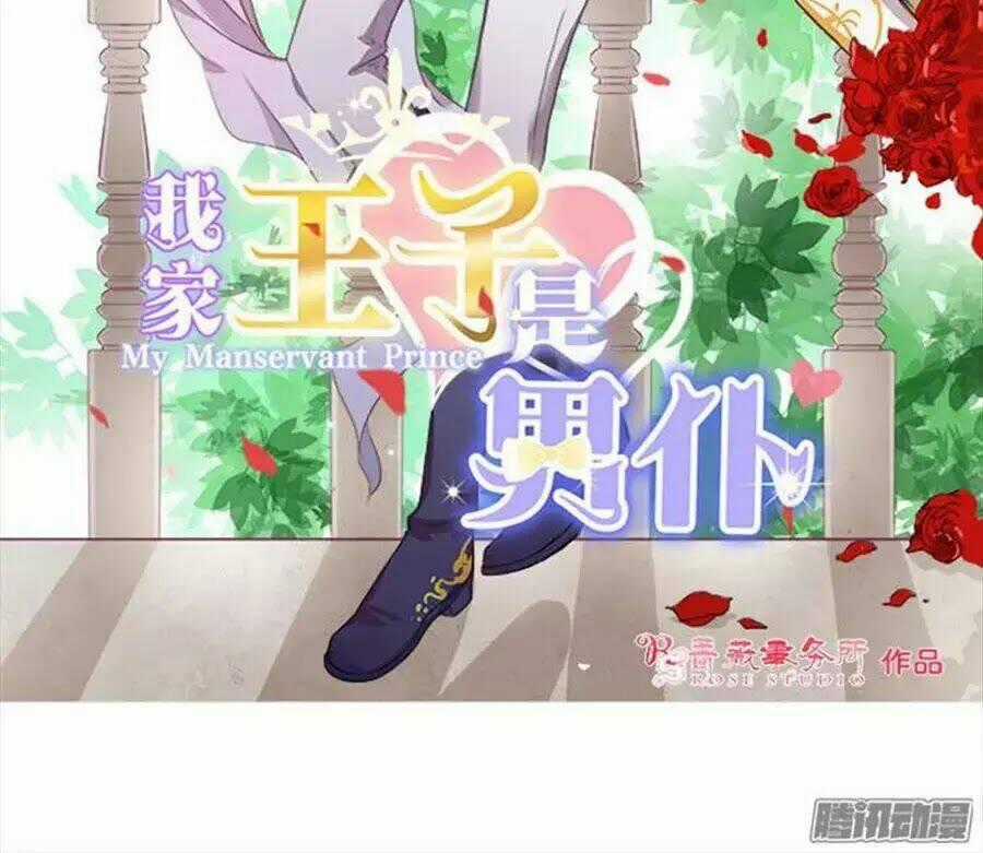 Vương Tử Nhà Tôi Là Nô Bộc Chapter 84 trang 1