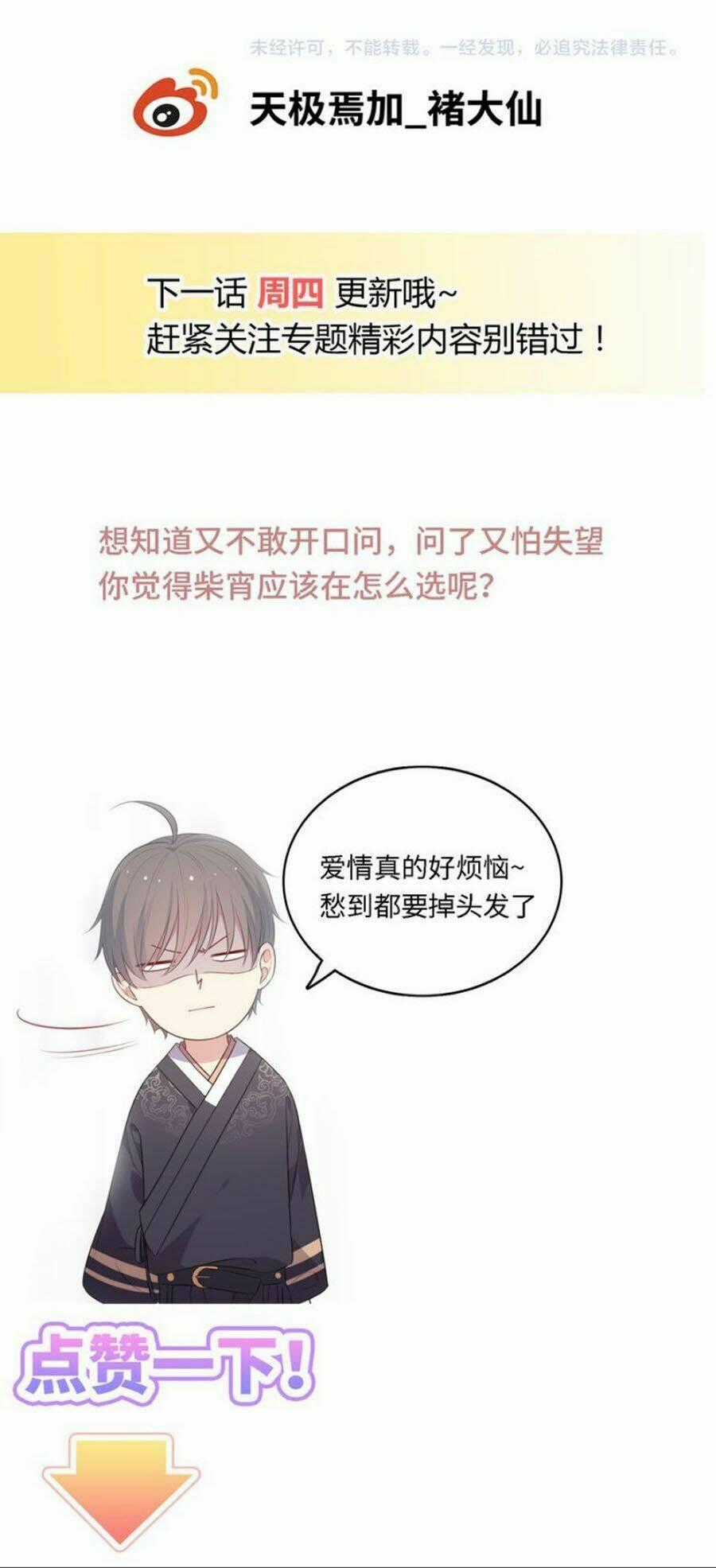 Vương Tử Thành Phố Và Công Chúa Amazon Chapter 41 trang 0