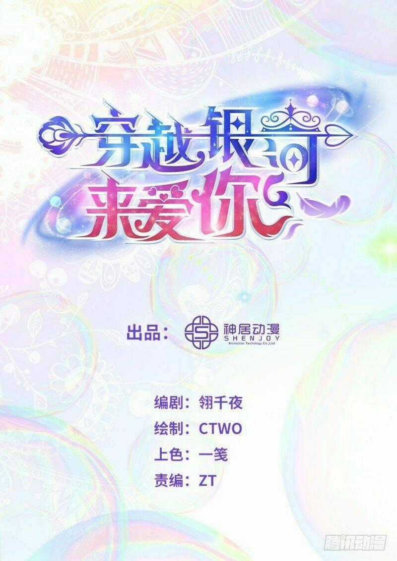 Vượt Qua Ngân Hà Để Yêu Em Chapter 2 trang 0