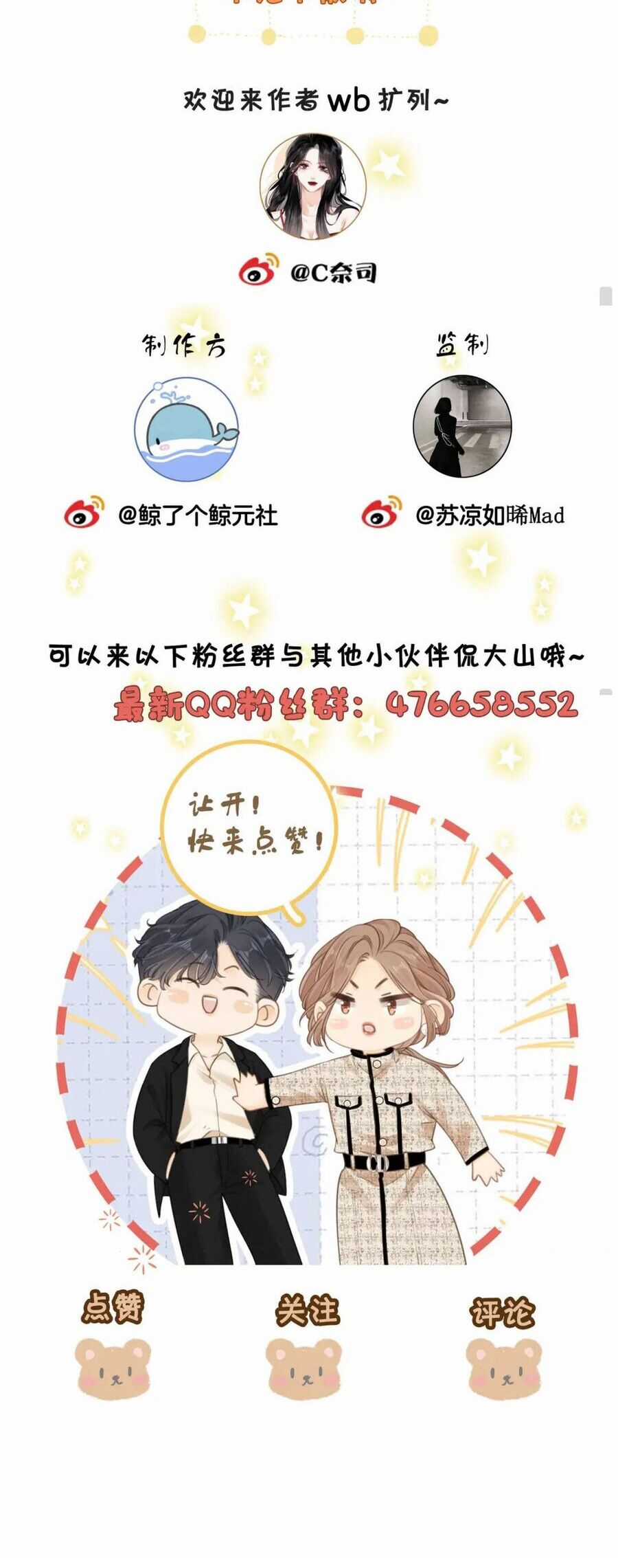 Vưu Vật Chapter 127 trang 20