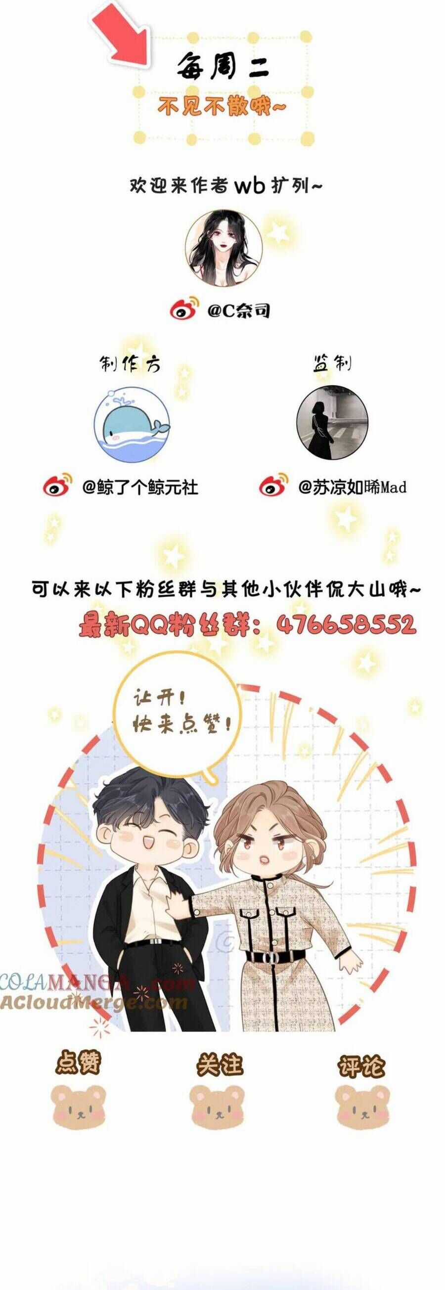 Vưu Vật Chương 132 trang 21